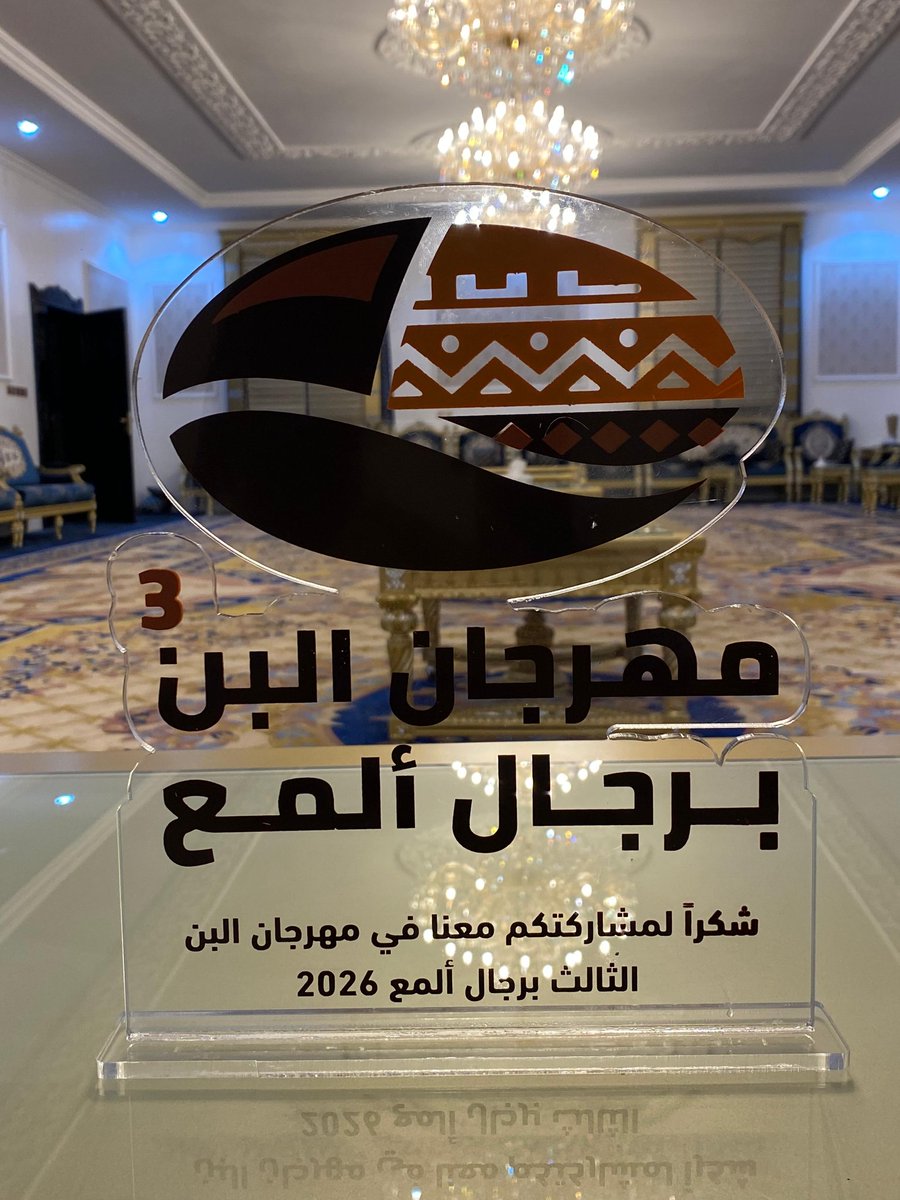 محمد آل عطيف 最波芽扉 夜火 tweet media