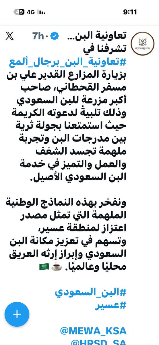 محمد آل عطيف 最波芽扉 夜火 tweet media