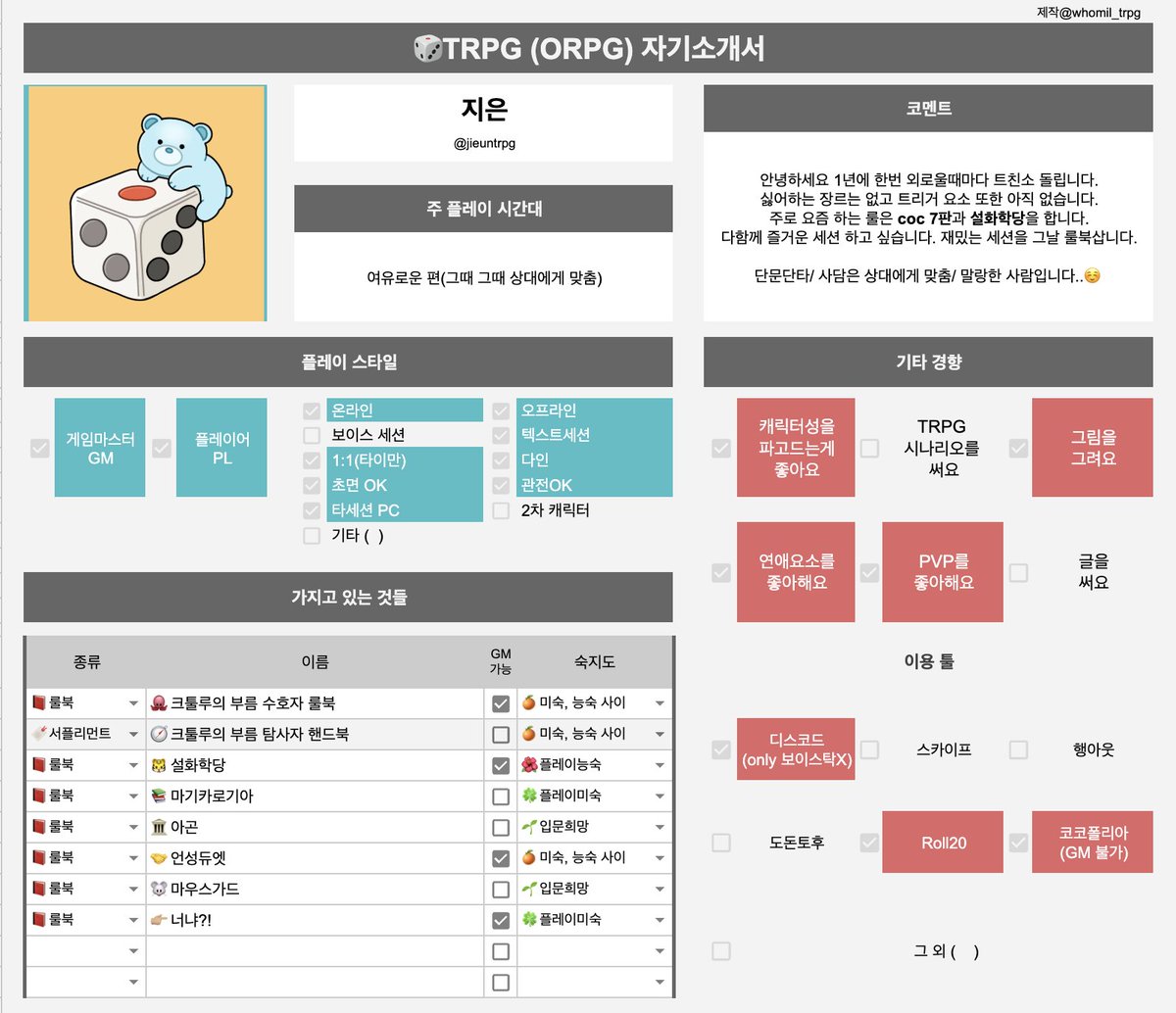 지은 tweet media
