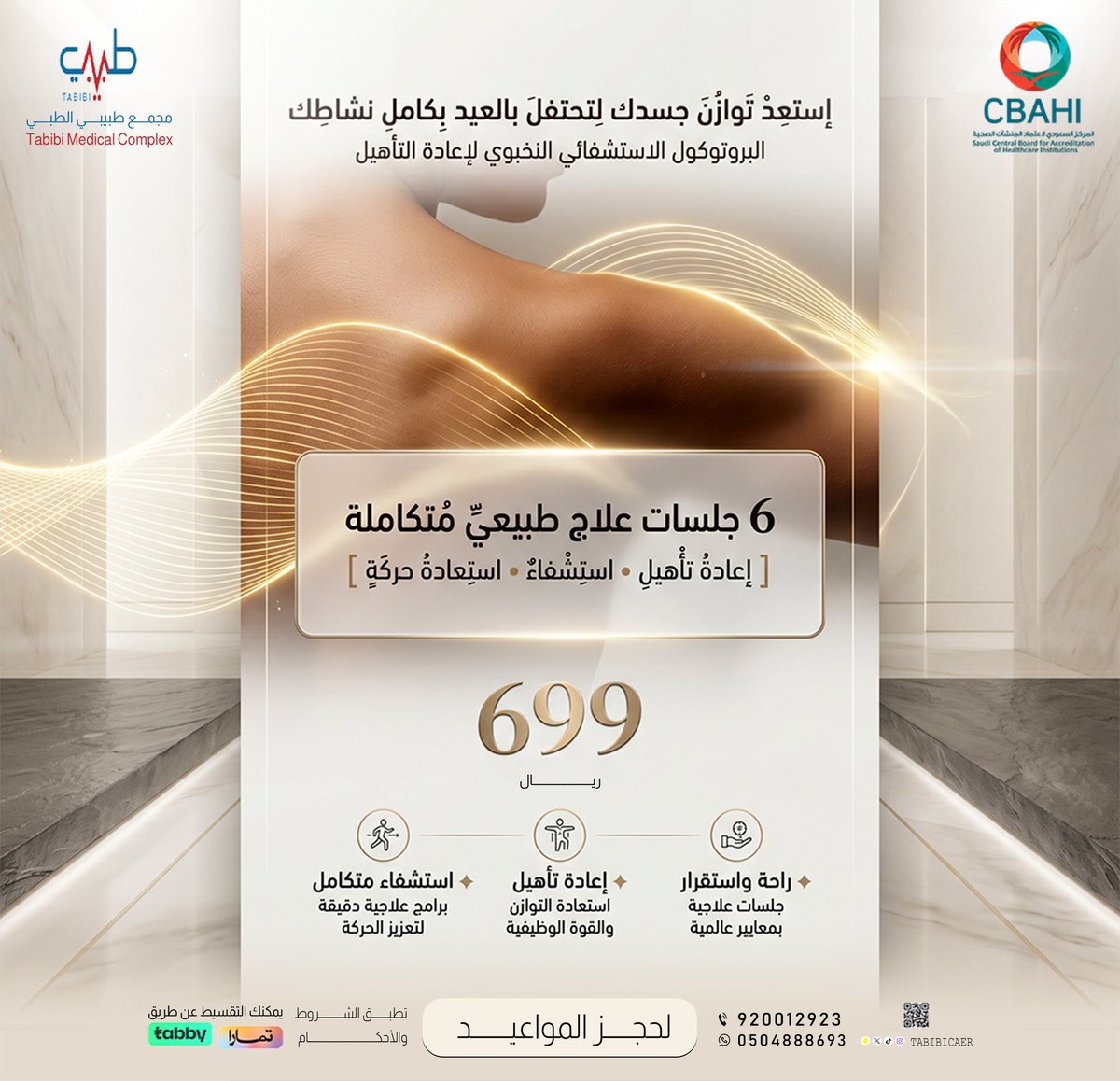 مجمع طبيبي الطبي tweet media