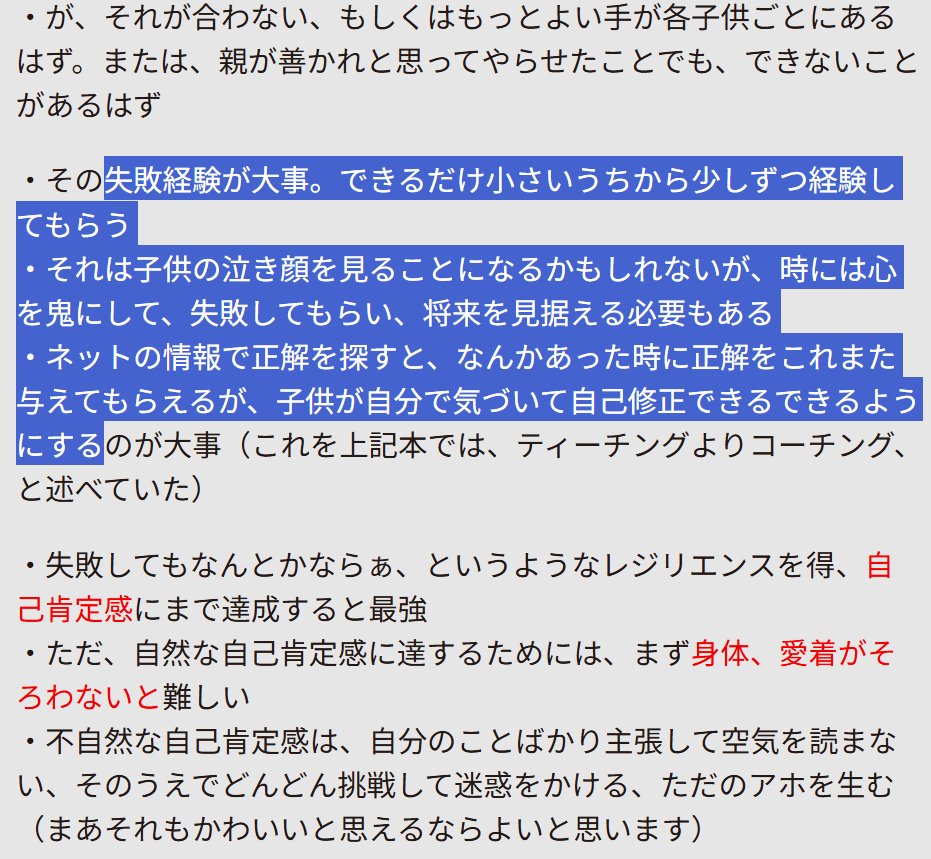 invest_future20's tweet photo. 自走モードの醸成

「うまく行かなかったときにどうリカバリするか」
→親も子もここに行き着く
単なる表層的な仮説しか立てられないか、
多角的な分析の補助線を親が引いてあげられるか

https://t.co/mNOpXsKZfg https://t.co/LtkpZHQRDe