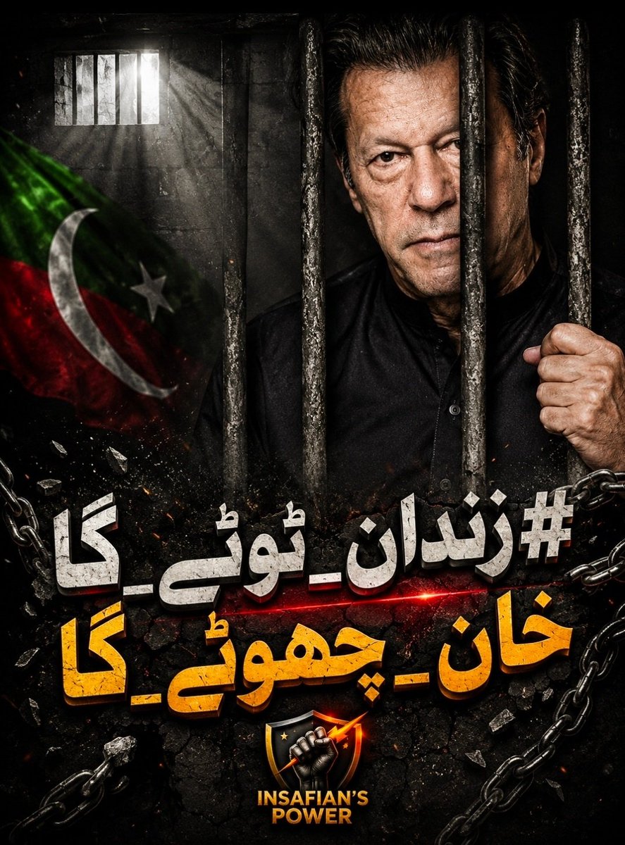 GQ_14_'s tweet photo. Imran Khan’s resilience inside prison continues to inspire millions outside prison. The truth behind the Cipher has reignited hope across the nation.
#زندان_ٹوٹے_گا_خان_چھوٹے_گا
@TeamiPians https://t.co/9q45hM644l
