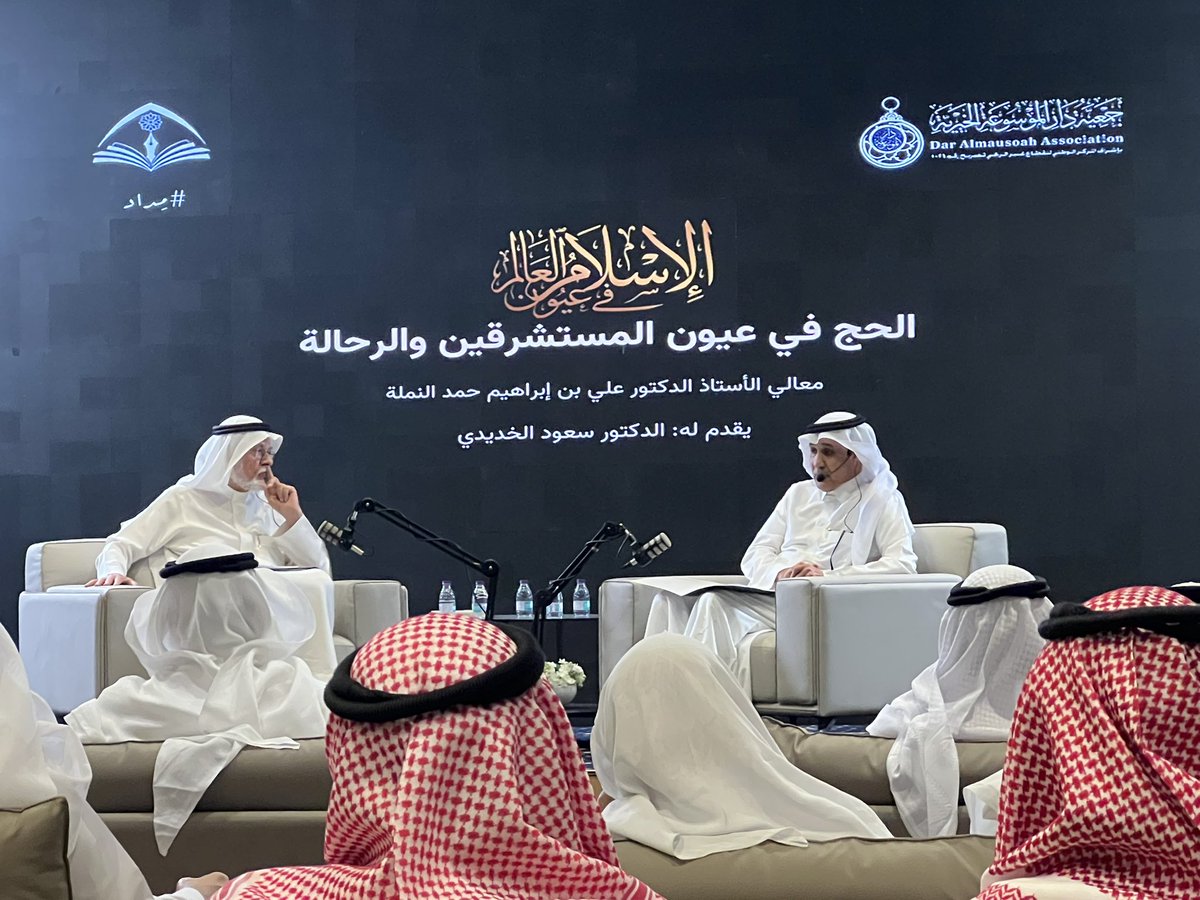 dr_salahnoor's tweet photo. شكرا لجمعية دار الموسوعة @almausoah التي قدمت لنا هذا اللقاء الثري (الحج في عيون المستشرقين والرحالة) مع هذه القامة الكبيرة معالي الأستاذ الدكتور علي النملة .. https://t.co/cj7YfLp4Vs