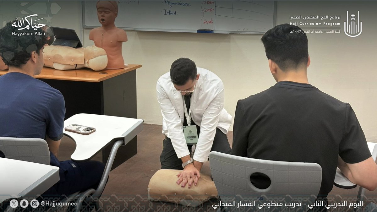 برنامج الحج المنهجي tweet media