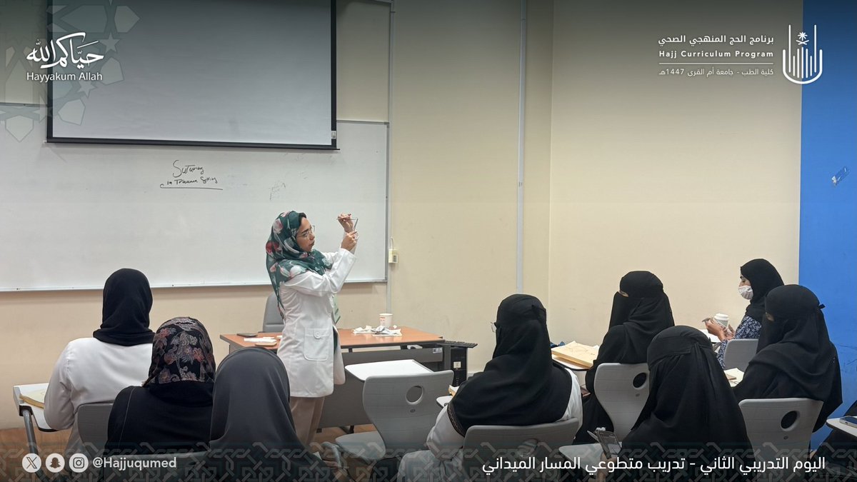 برنامج الحج المنهجي tweet media