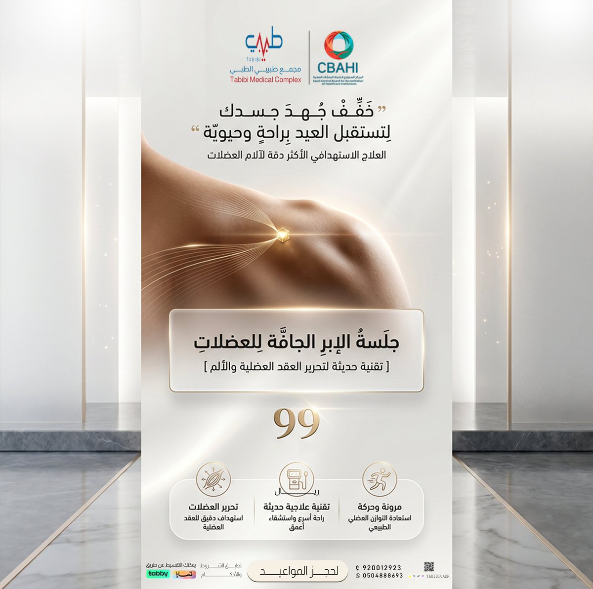 مجمع طبيبي الطبي tweet media