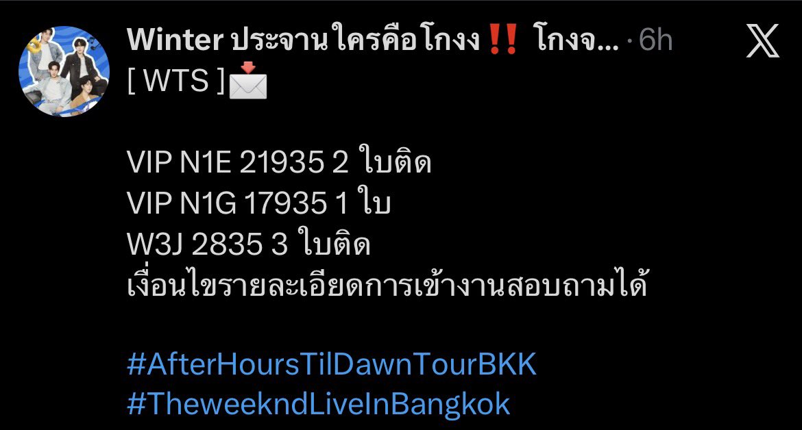 accwinter1585โกงงงงงงscammmm tweet media