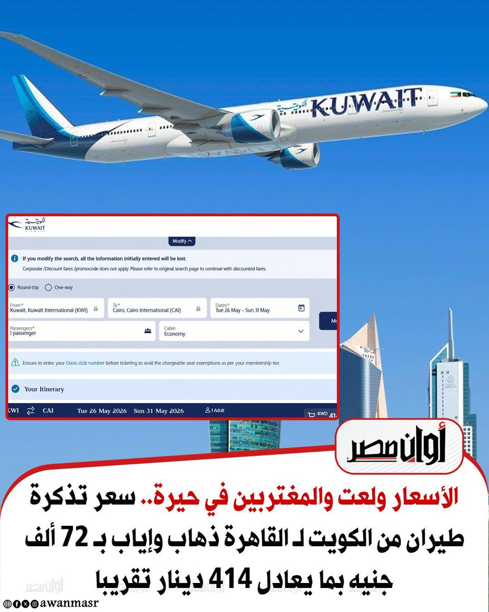 awanmasr tweet media