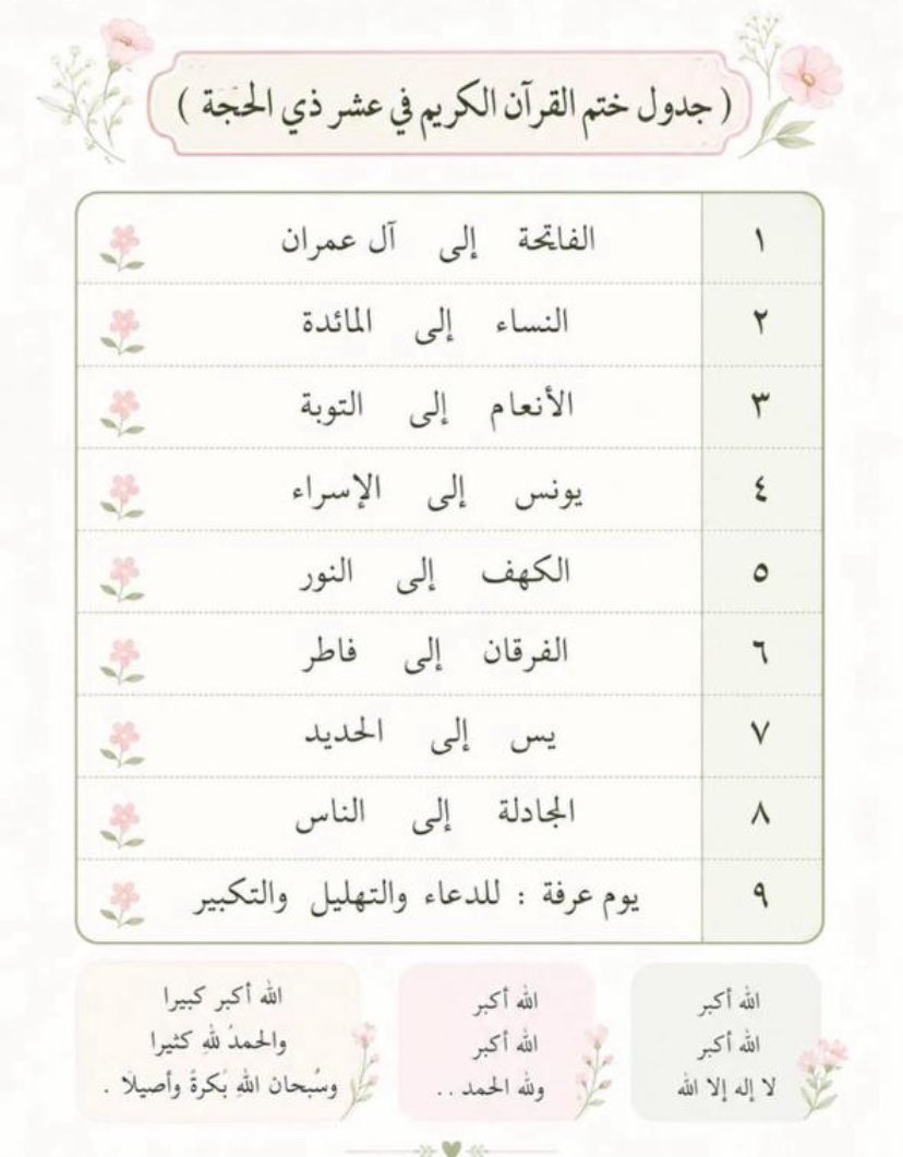 𝕸 ♛.🇸🇦 tweet media