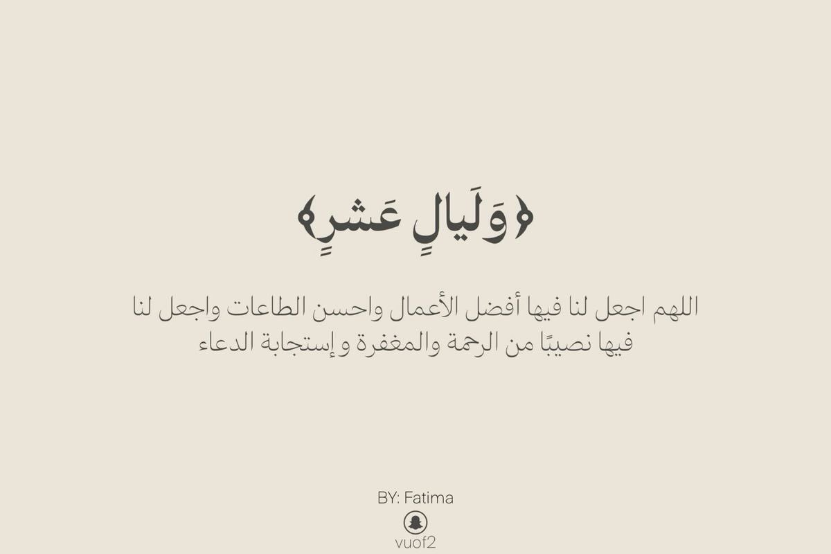 Kaniii0's tweet photo. يا ربّ..
اجعلها عشر ليالٍ من الجبر والمغفرة والعتق من
النيران والستر والطمأنينة والسعادة وسعة الرزق وتحقيق الأماني https://t.co/kRAmmY9Cqx