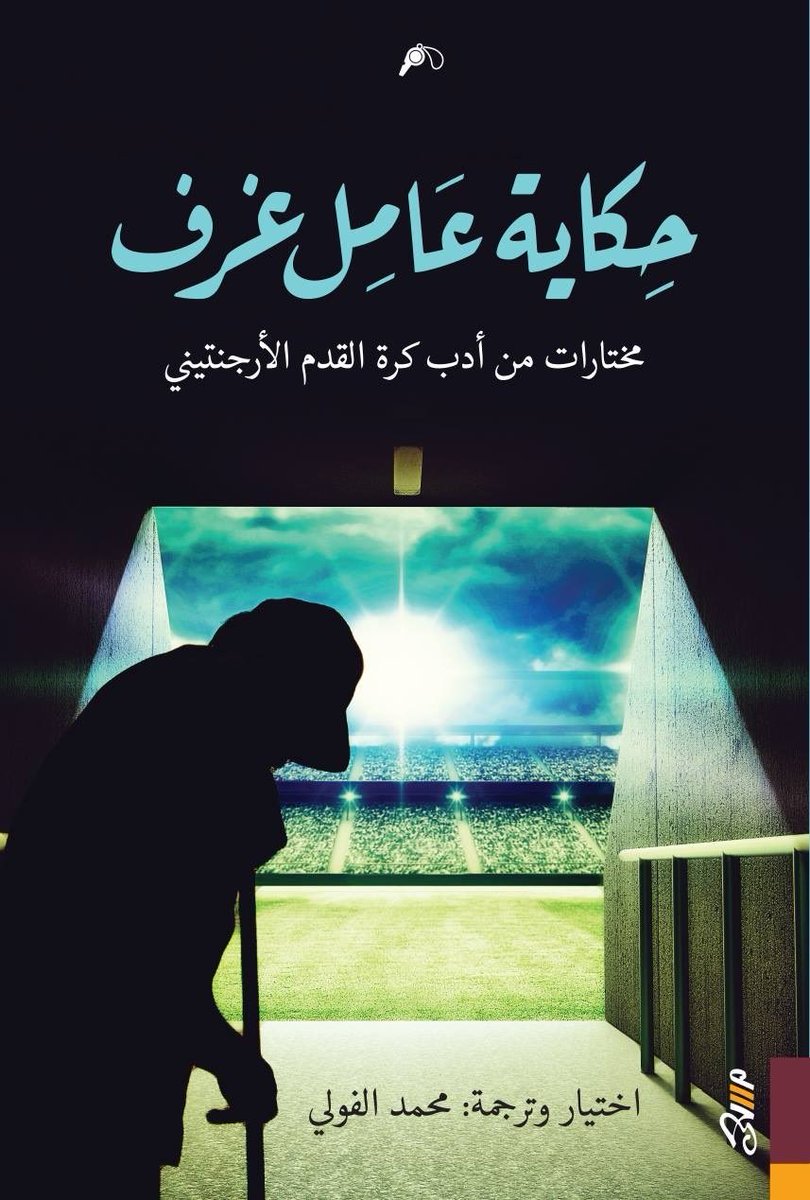 mfshammary1's tweet photo. @DRMOHDALSA3DI هناك عدة كتب متميزة في هذا المجال للمترجم القدير محمد الفولي @ELFouly87. عليك بها. https://t.co/z0q5nglBgb