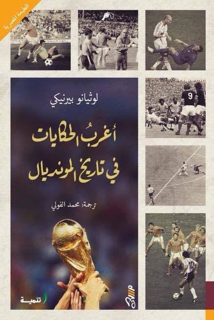 mfshammary1's tweet photo. @DRMOHDALSA3DI هناك عدة كتب متميزة في هذا المجال للمترجم القدير محمد الفولي @ELFouly87. عليك بها. https://t.co/z0q5nglBgb