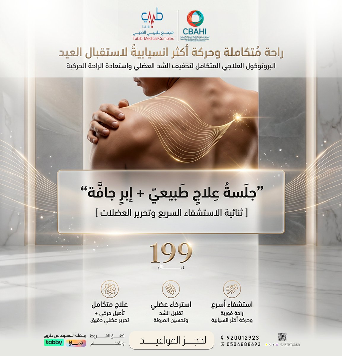 مجمع طبيبي الطبي tweet media