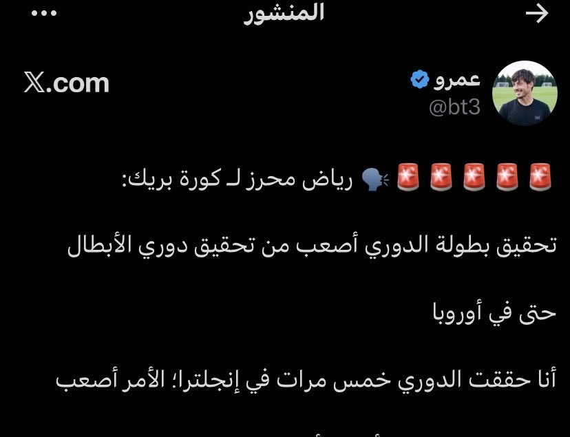 NAlF__511's tweet photo. @MKamly88115 @bt3 اسكت لا تصيح ي محلي https://t.co/LCrqAdycyF