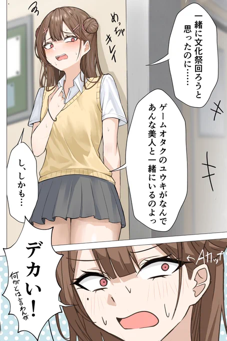 #オリジナル #イラスト
格差社会 