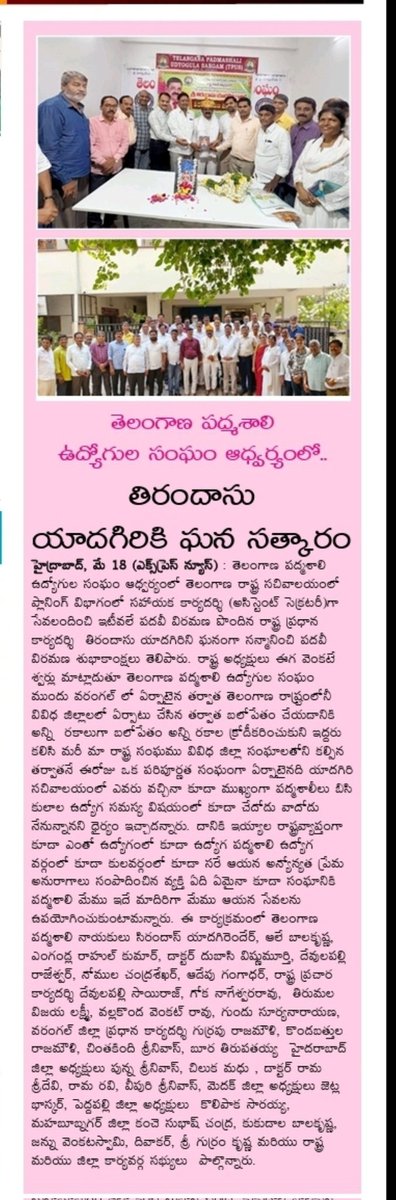 YTiramdas's tweet photo. @ Telangana Padmashali Udyogula Sangam Central Office @ Hyderabad https://t.co/WmtRTRL5IK