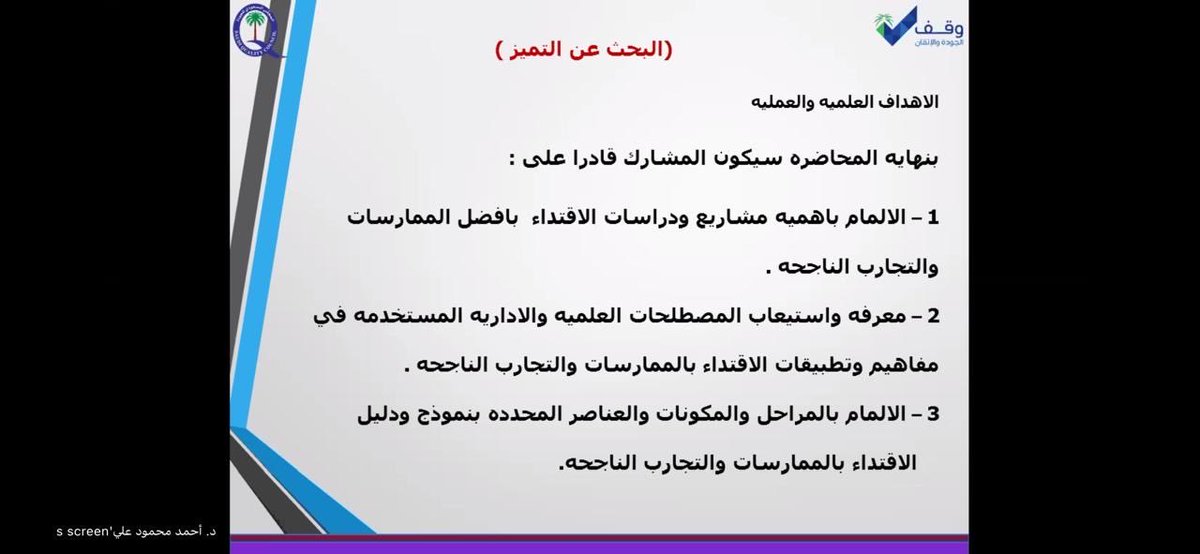 المجلس السعودي للجودة tweet media