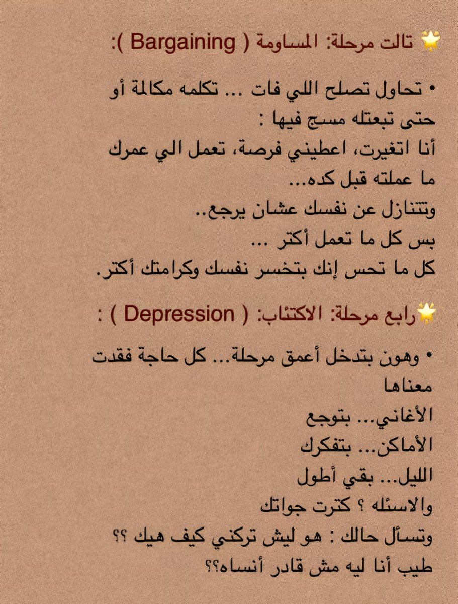 Reqarni1's tweet photo. مراحل .. بوصف شعور https://t.co/qYZvxso2ra