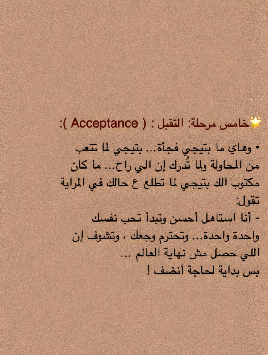 Reqarni1's tweet photo. مراحل .. بوصف شعور https://t.co/qYZvxso2ra