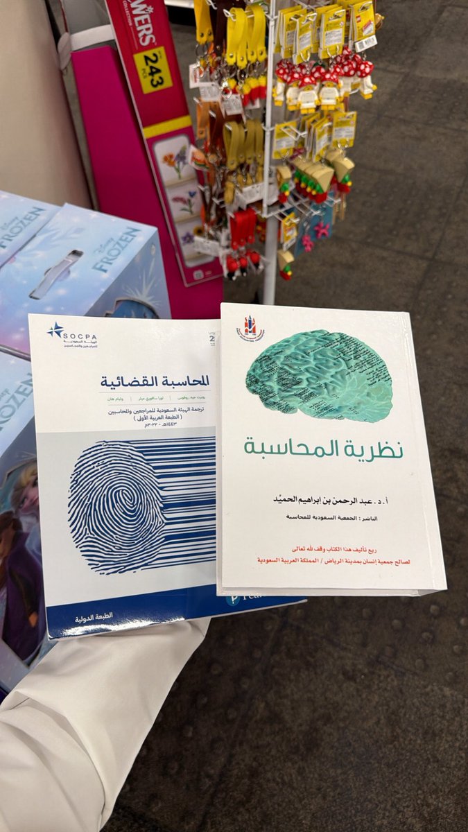 nacc_13's tweet photo. كتب جديده تنضم للمكتبة📚
كتاب نظرية المحاسبة (800 صفحة)
المحاسبة القضائية (600 صفحة) https://t.co/cVjFkITDy3