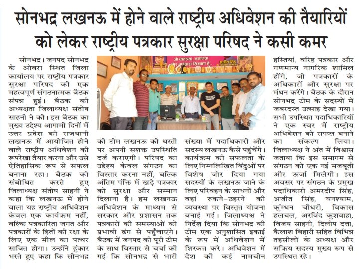 Santoshsah33727's tweet photo. राष्ट्रीय पत्रकार सुरक्षा परिषद जिलाध्यक्ष सोनभद्र सन्तोष साहनी पत्रकार भाईयो के हितों को लेकर सरकार से मांग करता हूं
@PMOIndia @HMOIndia @CMOfficeUP @DmSonbhadra @dgpup @rashtrapatibhvn @UPGovt @sonbhadrapolice @AmitShahOffice @rajnathsingh @nsitharaman https://t.co/YUvvgy0Adm