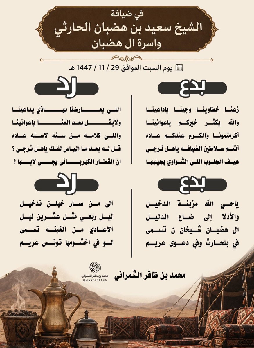 د.سعود هضبان الحارثي Dr. Saud tweet media