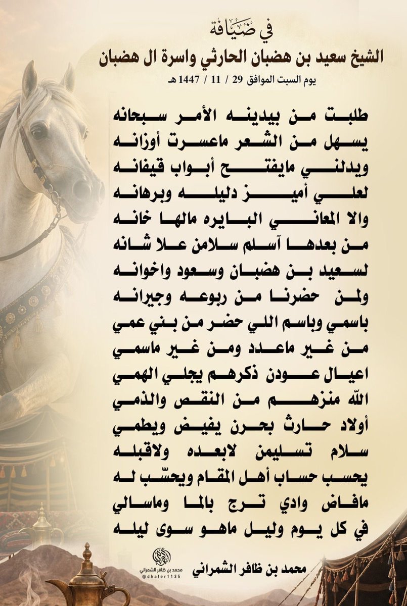 د.سعود هضبان الحارثي Dr. Saud tweet media