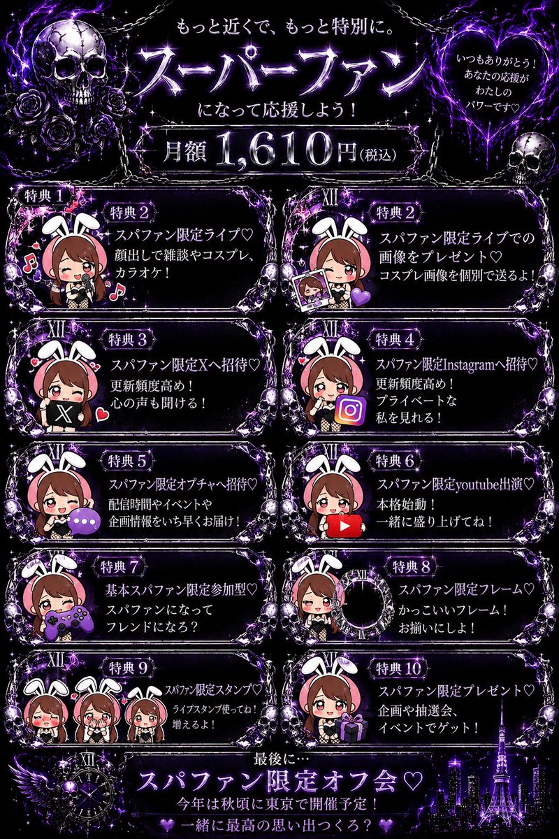 chanpi_409's tweet photo. tiktokスーパーファン特典まとめ♡
その他snsご案内です！ https://t.co/soIXNfrRmc