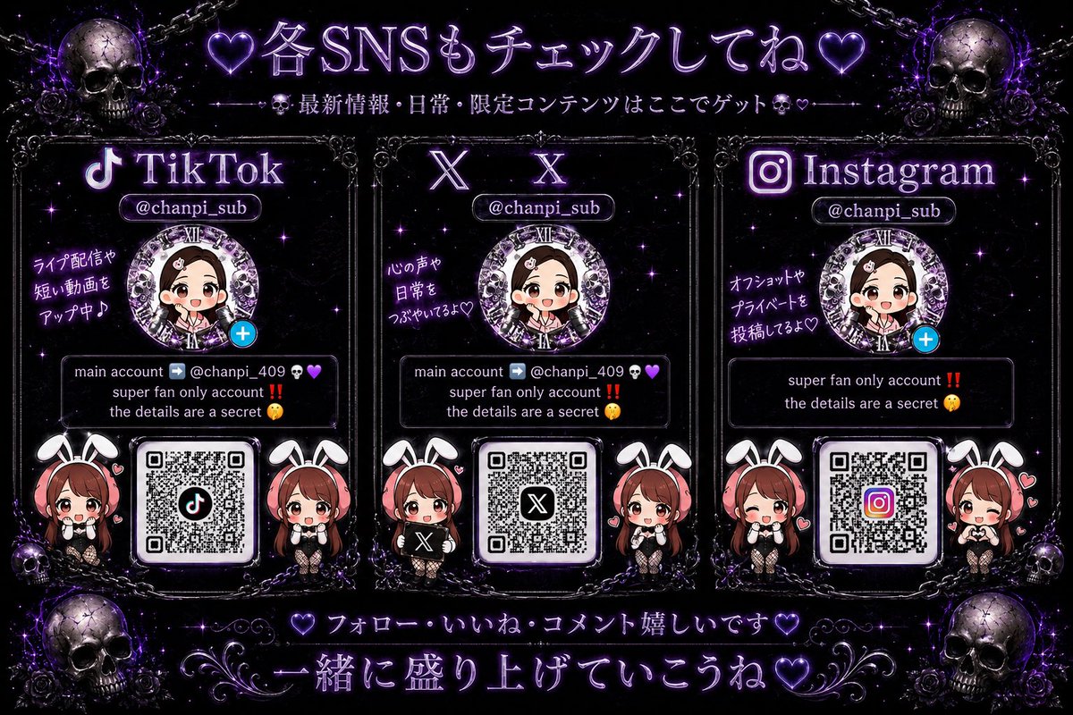 chanpi_409's tweet photo. tiktokスーパーファン特典まとめ♡
その他snsご案内です！ https://t.co/soIXNfrRmc
