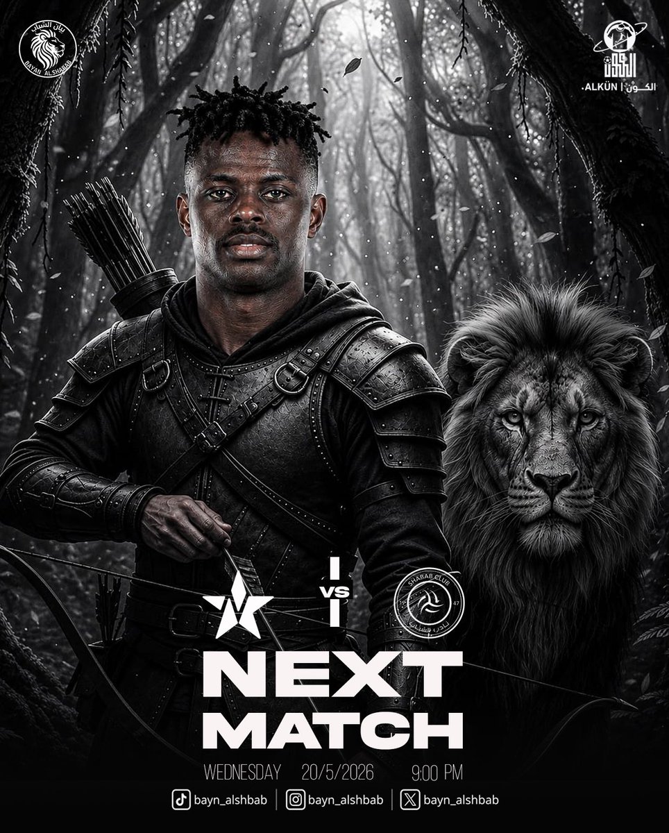 bayn_alshbab's tweet photo. المُـباراة القادمـة - #Next_Match :

نواجه النجمة في الجولة الأخيرة من دوري روشن 🖤👋🏻 https://t.co/9YfB4ZubFN