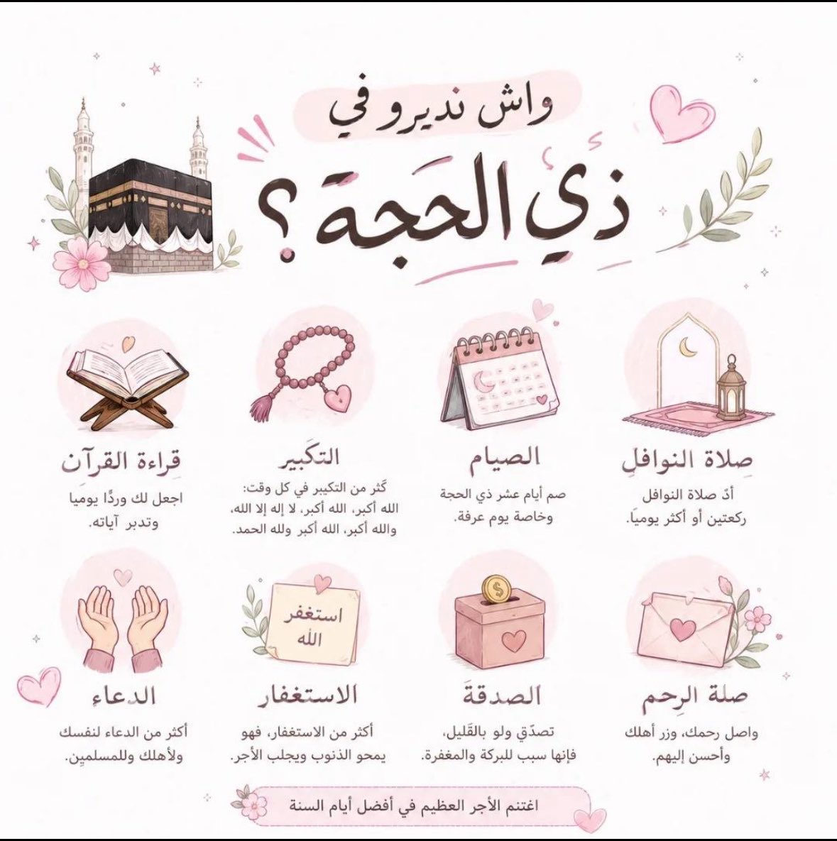 H_ud23's tweet photo. اللهم اجعل لنا في هذه العشر دعوةً لا ترد🌧️🪴 https://t.co/KZWYCVrqYp