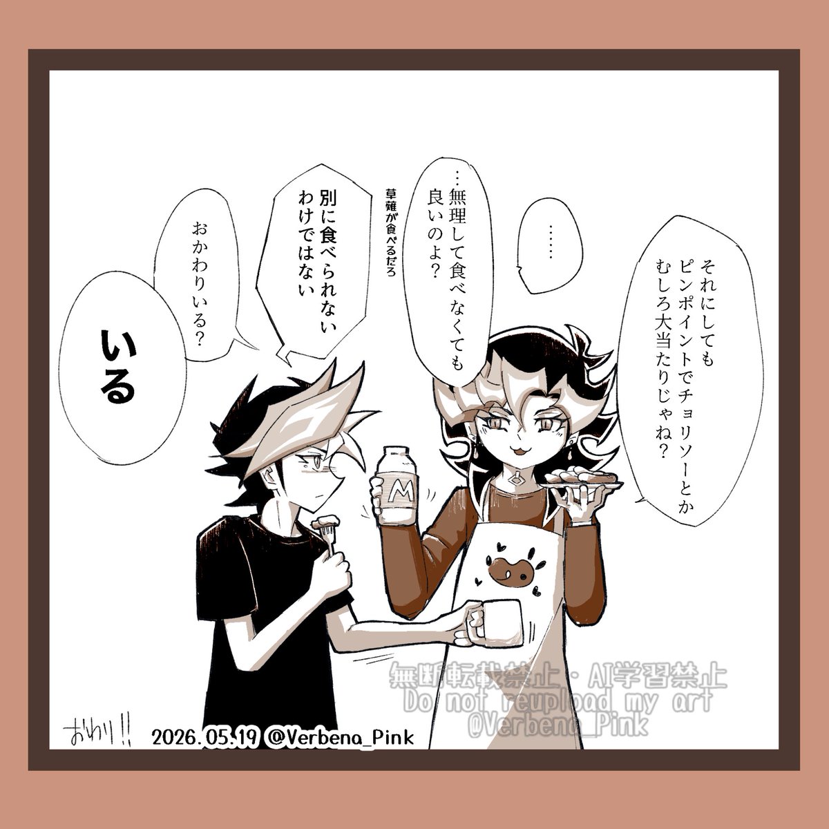 ヴァーベナ🌿 tweet media