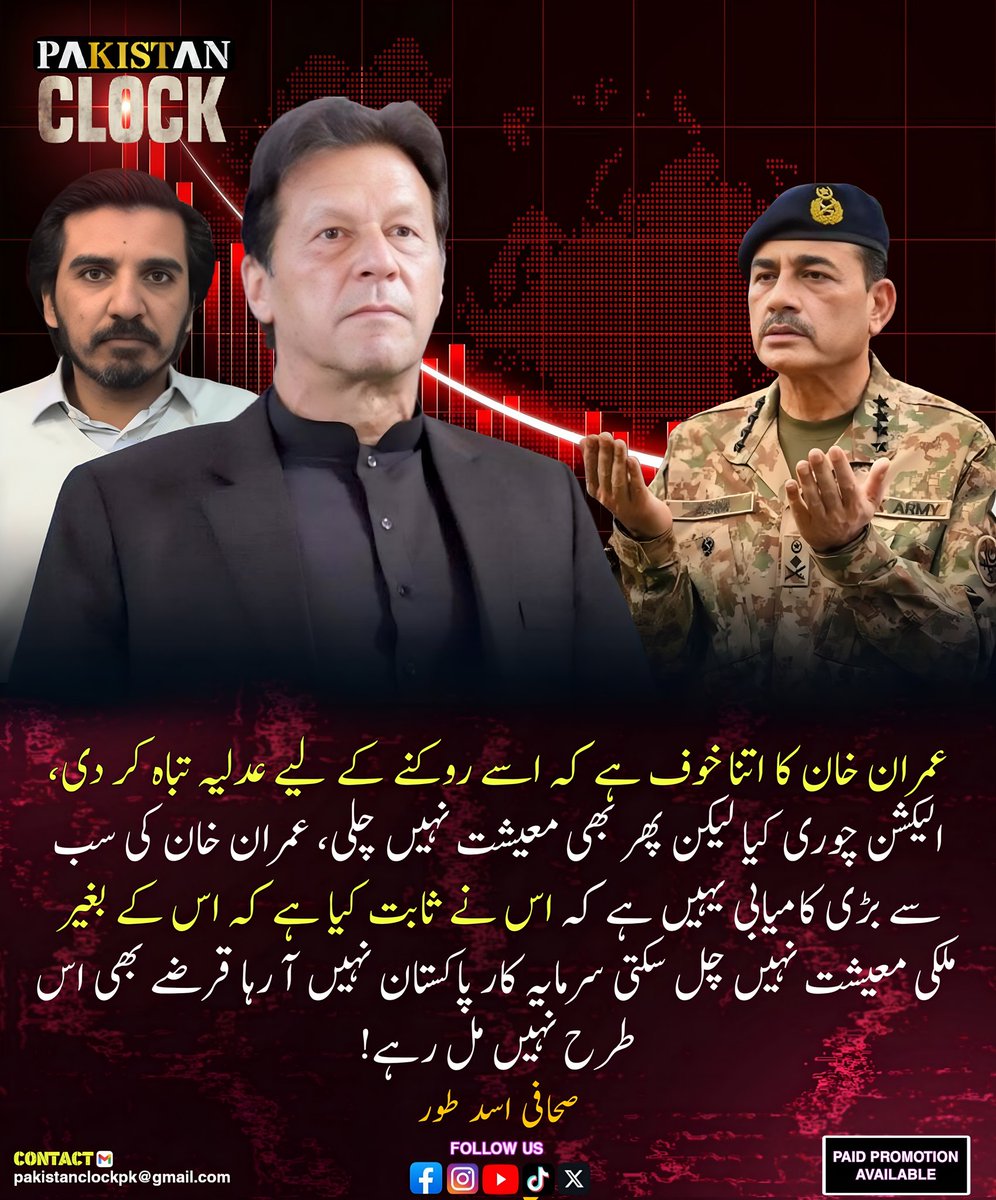 PakistanClock's tweet photo. 🚨 صحافی اسد طور کا بڑا بیان https://t.co/YfzFEUUpwy