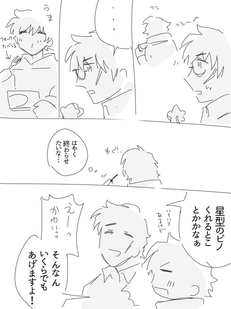 2shi_coBo's tweet photo. スティレオと⭐️ https://t.co/sD26h1Xe0Y