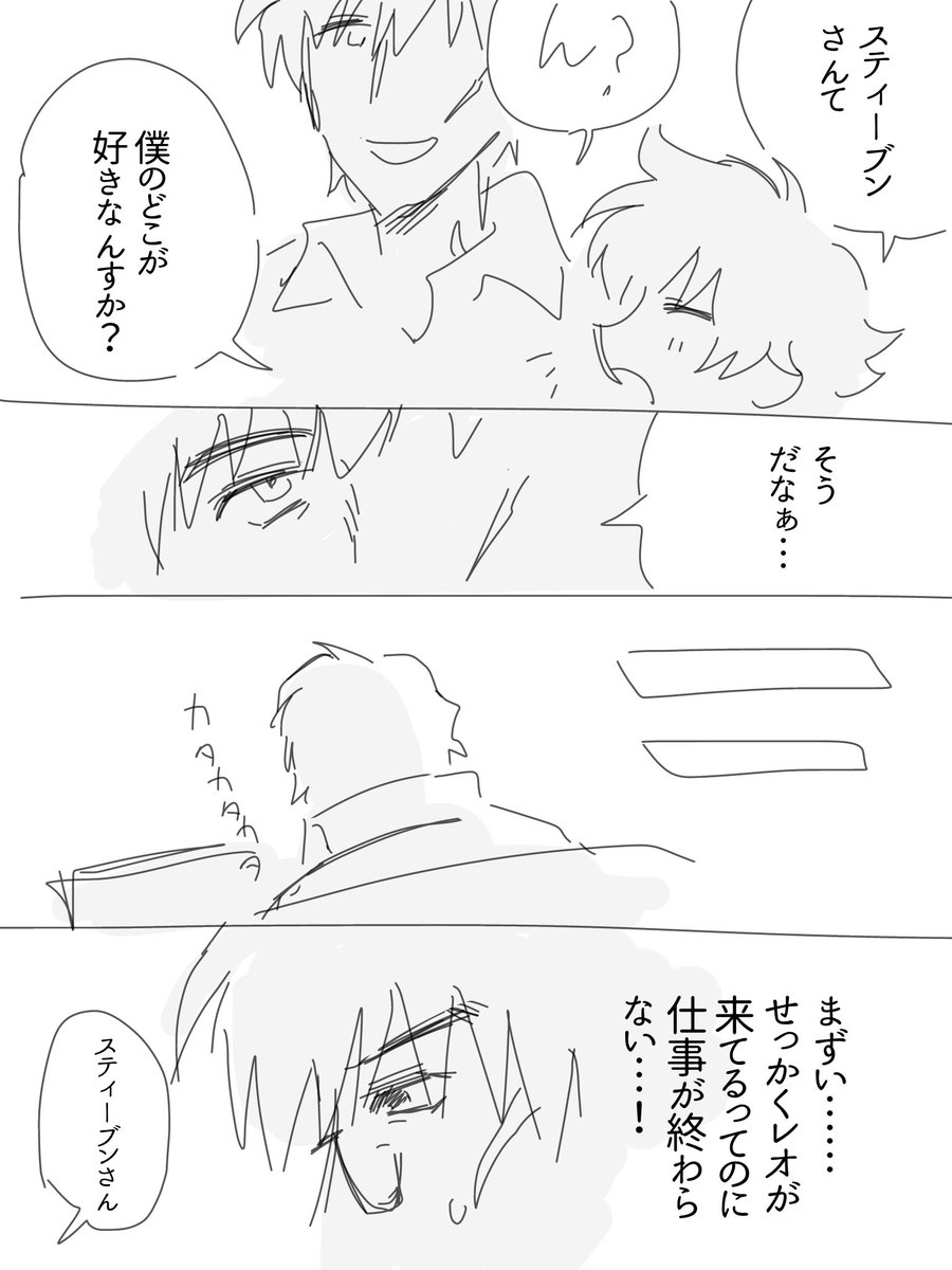 2shi_coBo's tweet photo. スティレオと⭐️ https://t.co/sD26h1Xe0Y