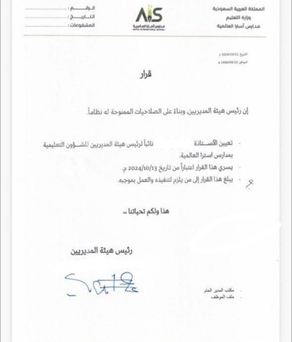 مفلح الأشجعي،مُكافح للفساد،،،. tweet media