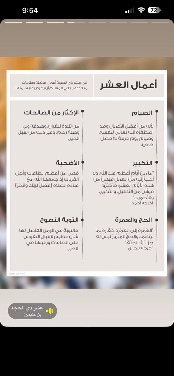 إحسان tweet media