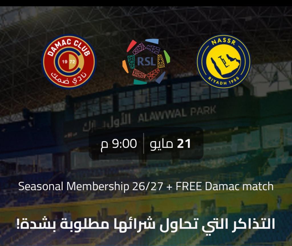 تذاكر || 360 Tickets tweet media