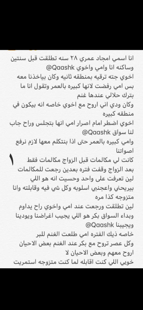 قصص منال tweet media