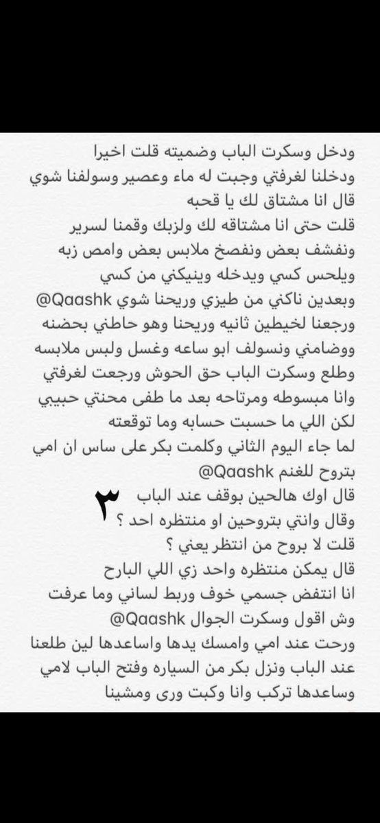 قصص منال tweet media