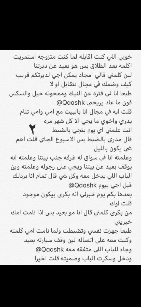 قصص منال tweet media