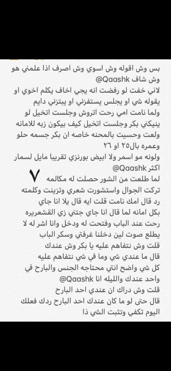 قصص منال tweet media