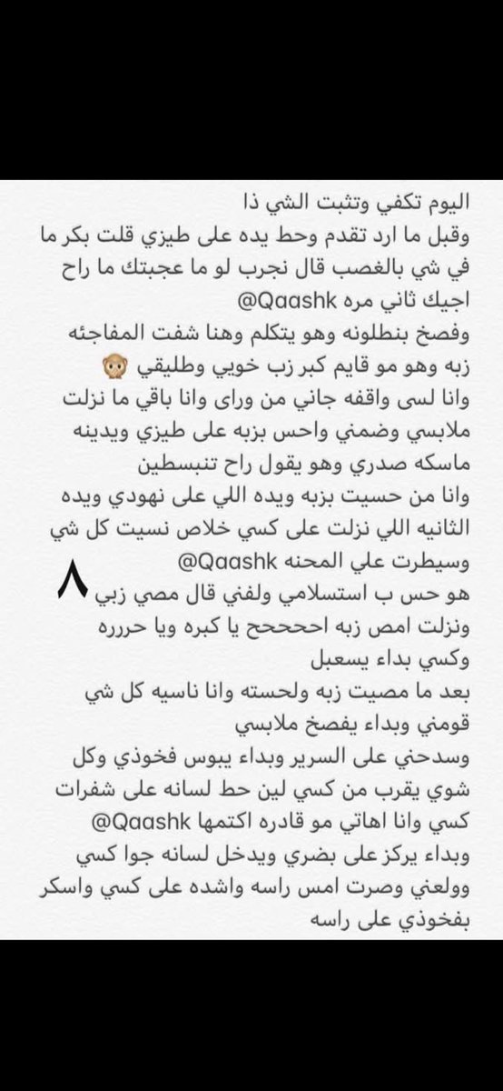 قصص منال tweet media