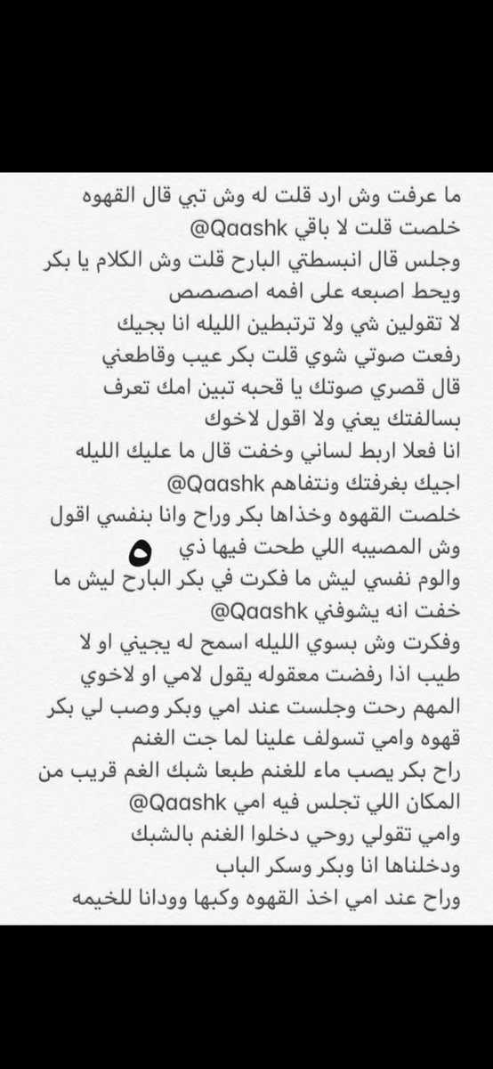 قصص منال tweet media
