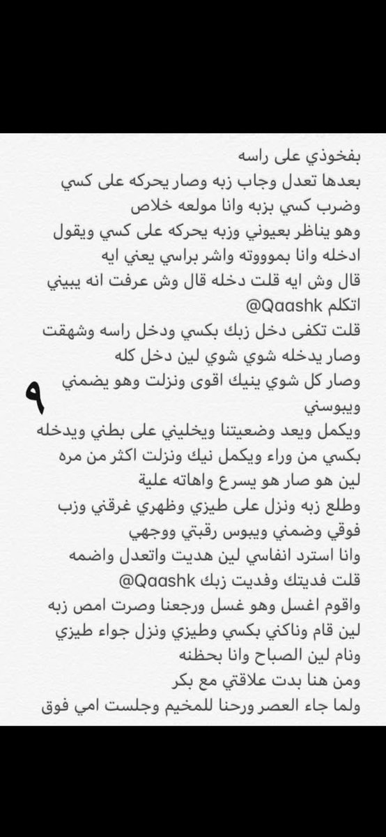 قصص منال tweet media