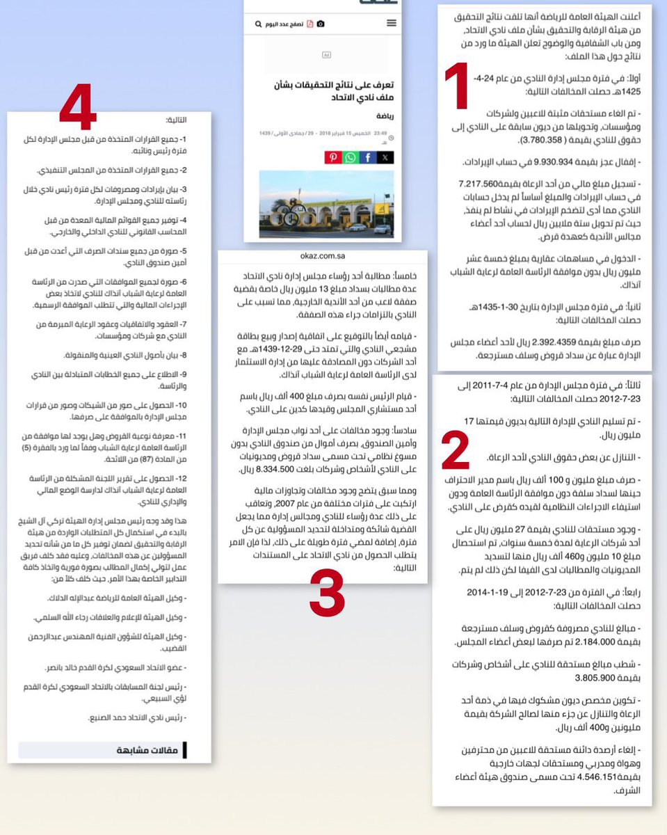 جزاء الشريف tweet media