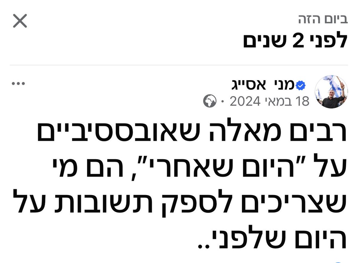 מני אסייג menny assyag tweet media