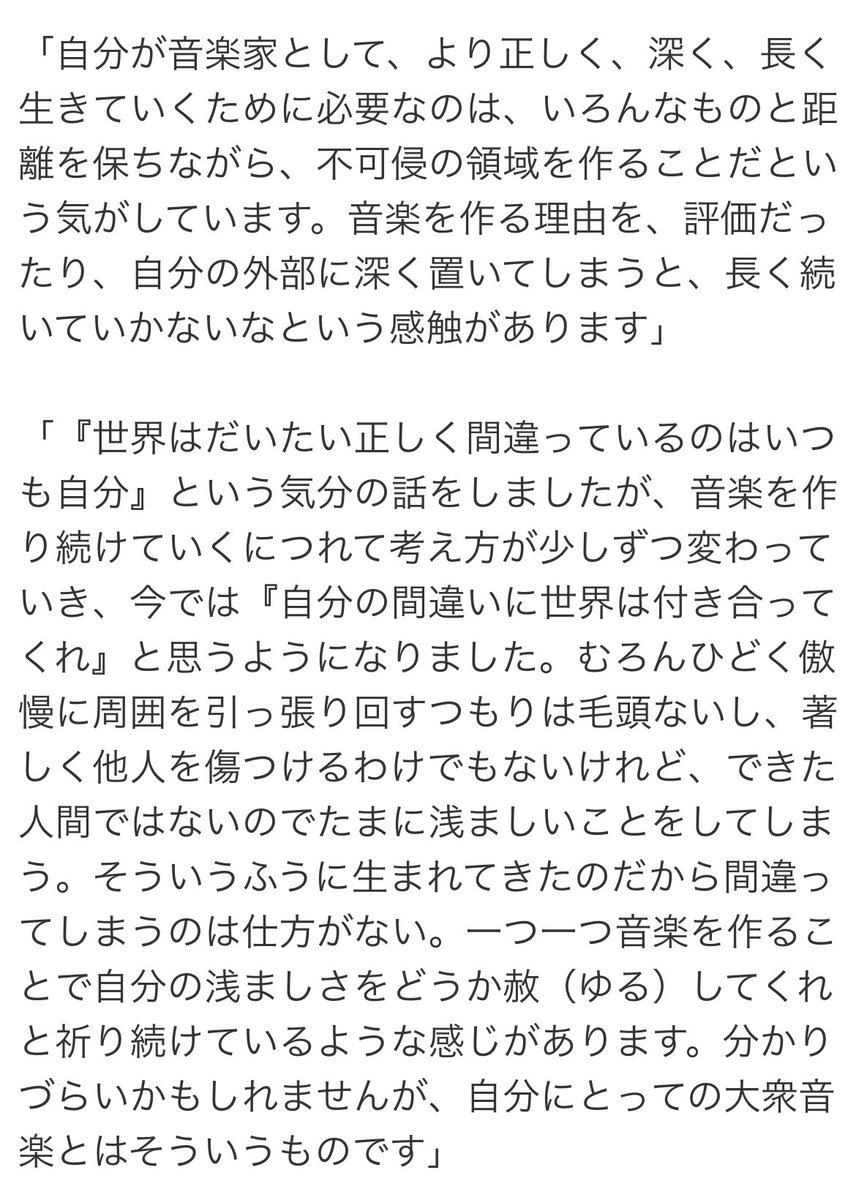 07_nanahachi_08's tweet photo. この「音楽を作る理由」の誠実さが曲や活動からもいつも伝わってくるから、こんなにも信頼できて、好きでい続けさせてもらえてるんだろうな https://t.co/YRlOx1jkn7