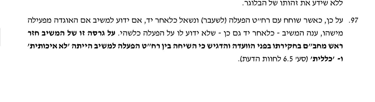 ברוך קרא tweet media