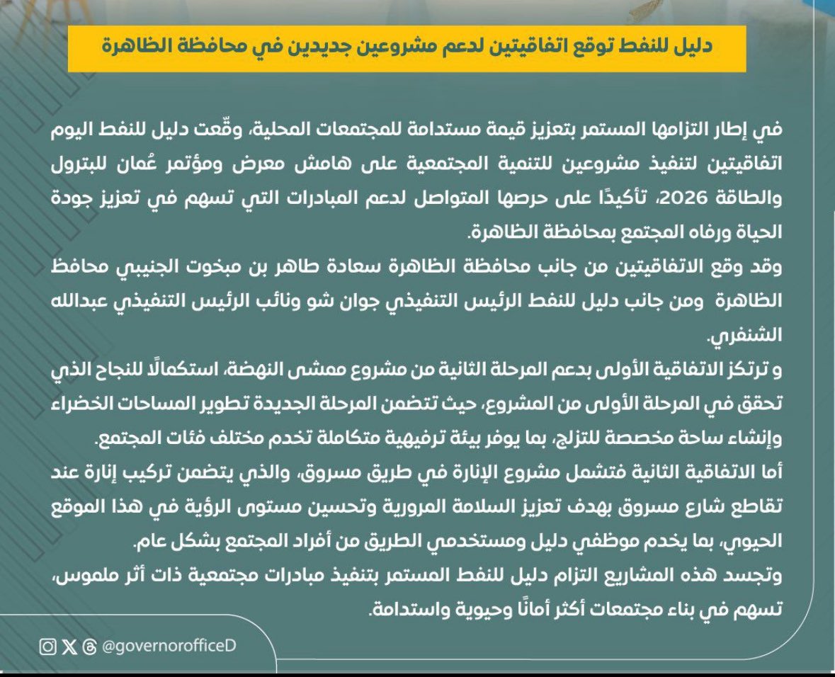 طاهر بن مبخوت الجنيبي tweet media